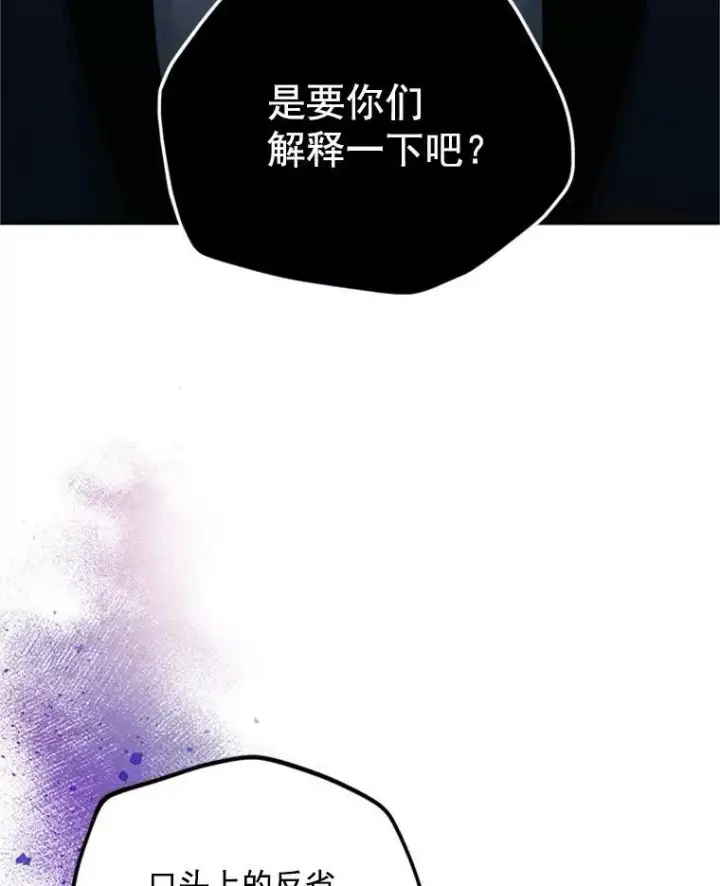 《虚名的公爵之妻》31.圣骑士巴德兰图36