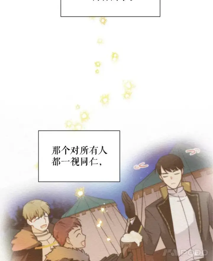 《虚名的公爵之妻》31.圣骑士巴德兰图4