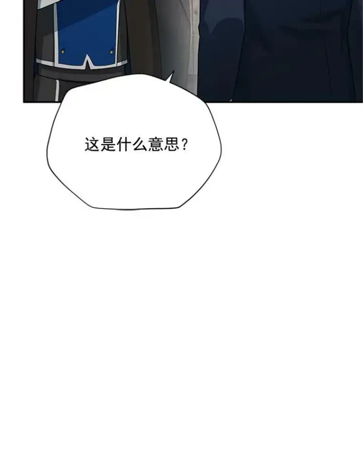 《虚名的公爵之妻》31.圣骑士巴德兰图46