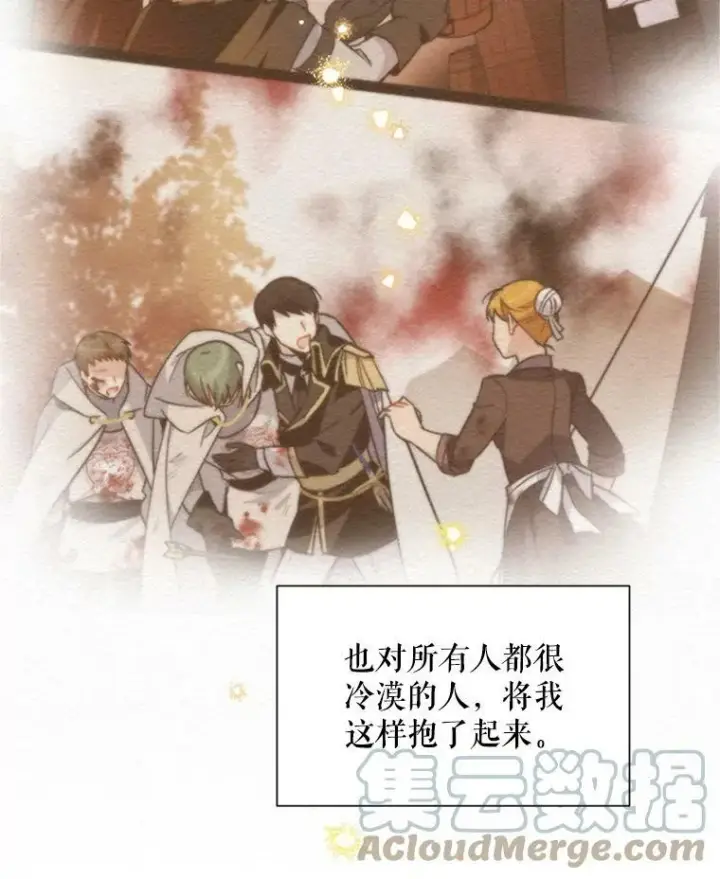 《虚名的公爵之妻》31.圣骑士巴德兰图5