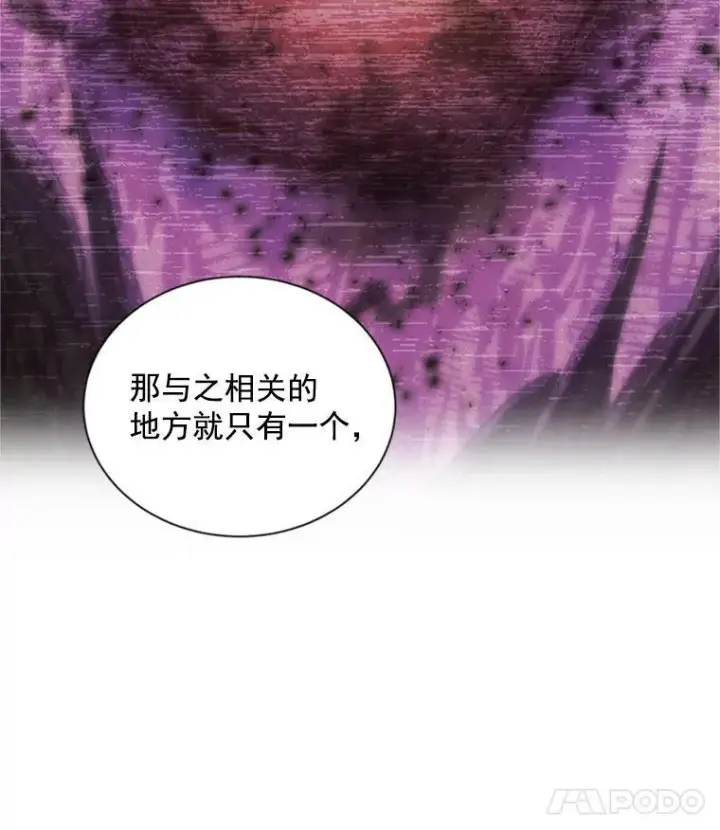 《虚名的公爵之妻》31.圣骑士巴德兰图50