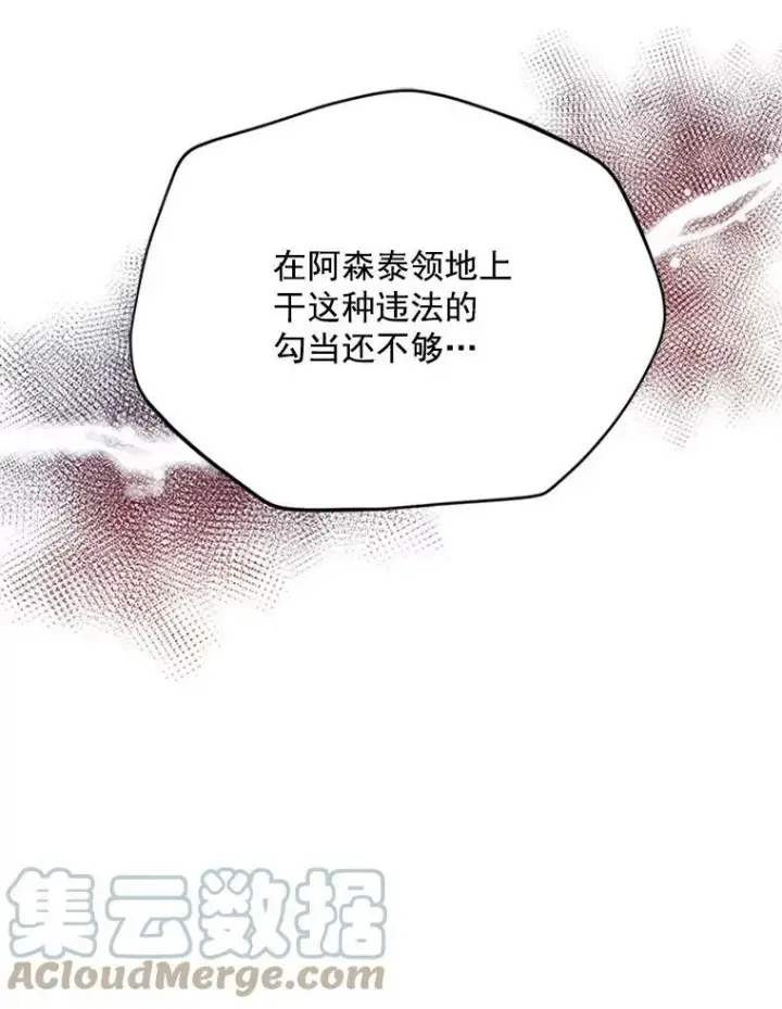 《虚名的公爵之妻》31.圣骑士巴德兰图53