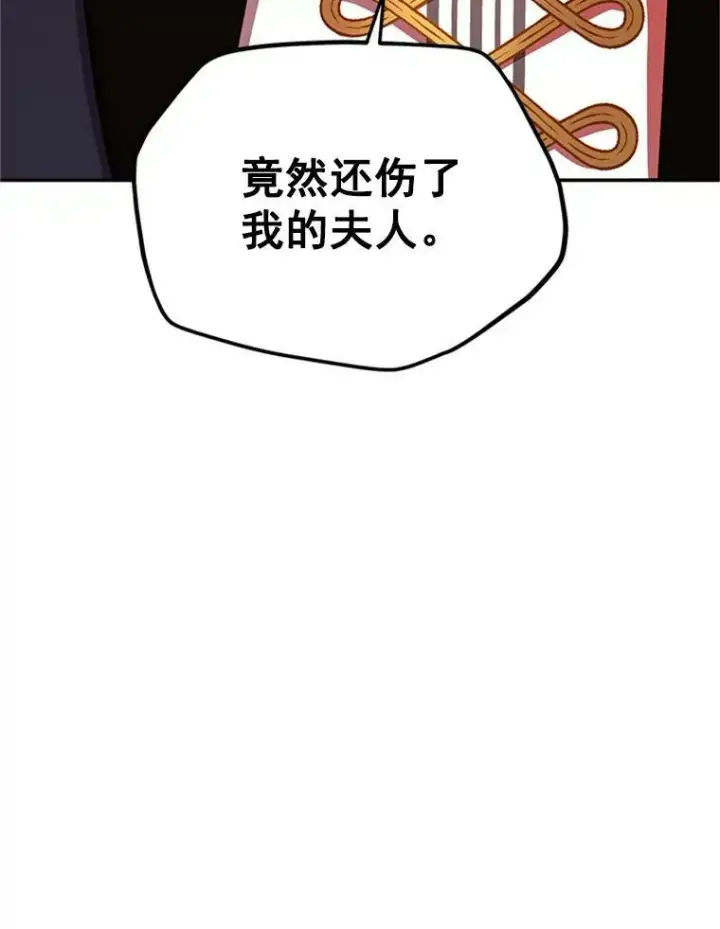 《虚名的公爵之妻》31.圣骑士巴德兰图55