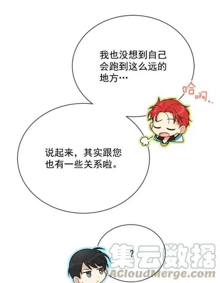 《虚名的公爵之妻》31.圣骑士巴德兰图61