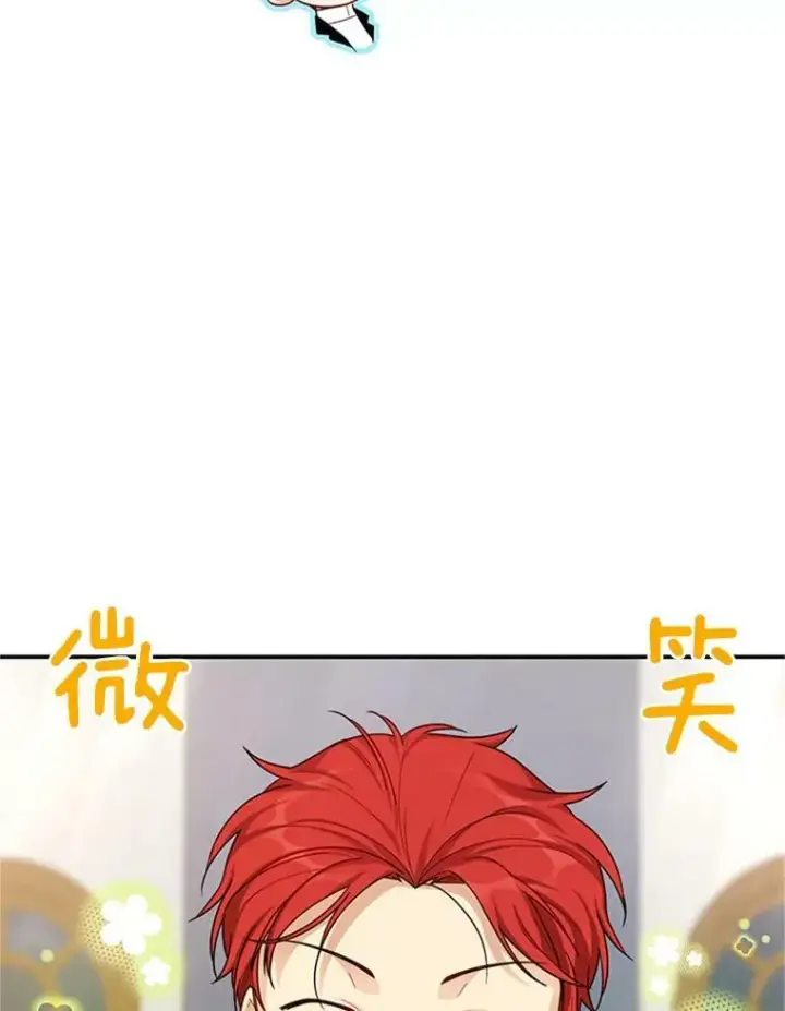 《虚名的公爵之妻》31.圣骑士巴德兰图62
