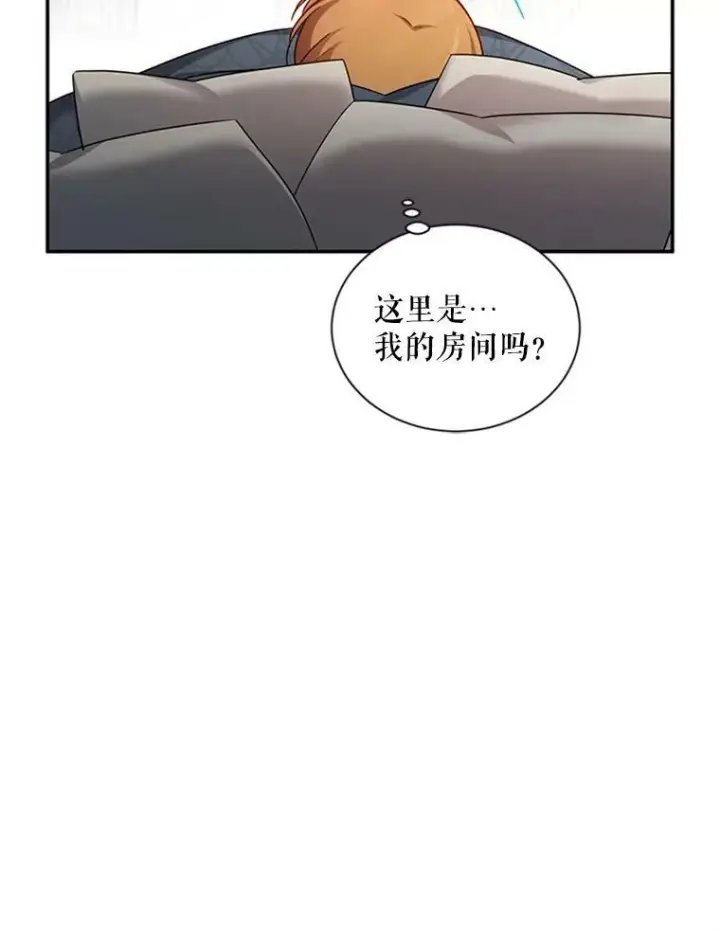 《虚名的公爵之妻》31.圣骑士巴德兰图67