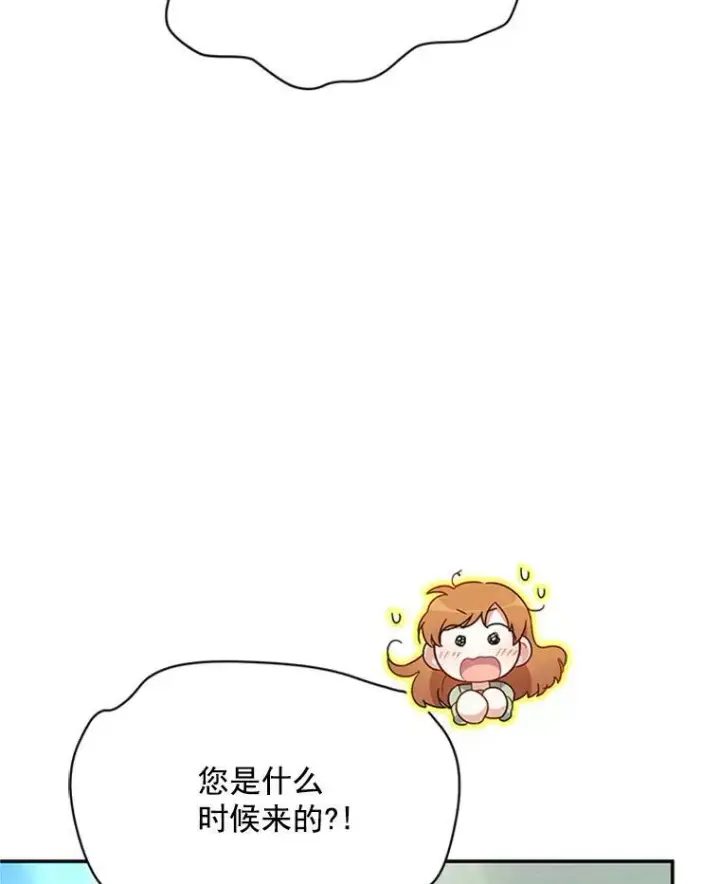 《虚名的公爵之妻》31.圣骑士巴德兰图75