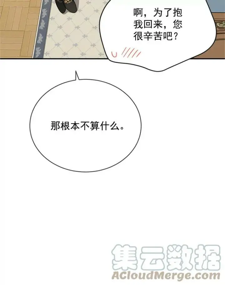 《虚名的公爵之妻》31.圣骑士巴德兰图81