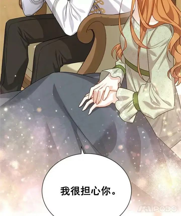 《虚名的公爵之妻》31.圣骑士巴德兰图87