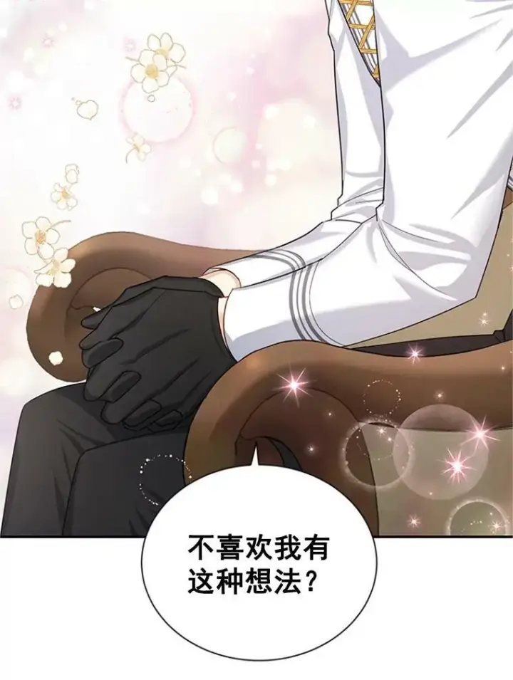 《虚名的公爵之妻》31.圣骑士巴德兰图92