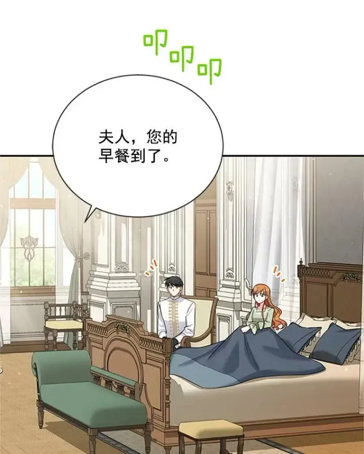《虚名的公爵之妻》31.圣骑士巴德兰图96