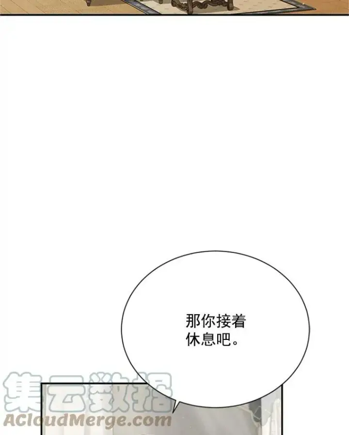 《虚名的公爵之妻》31.圣骑士巴德兰图97