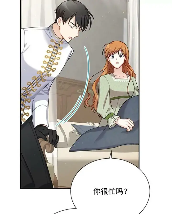 《虚名的公爵之妻》31.圣骑士巴德兰图98