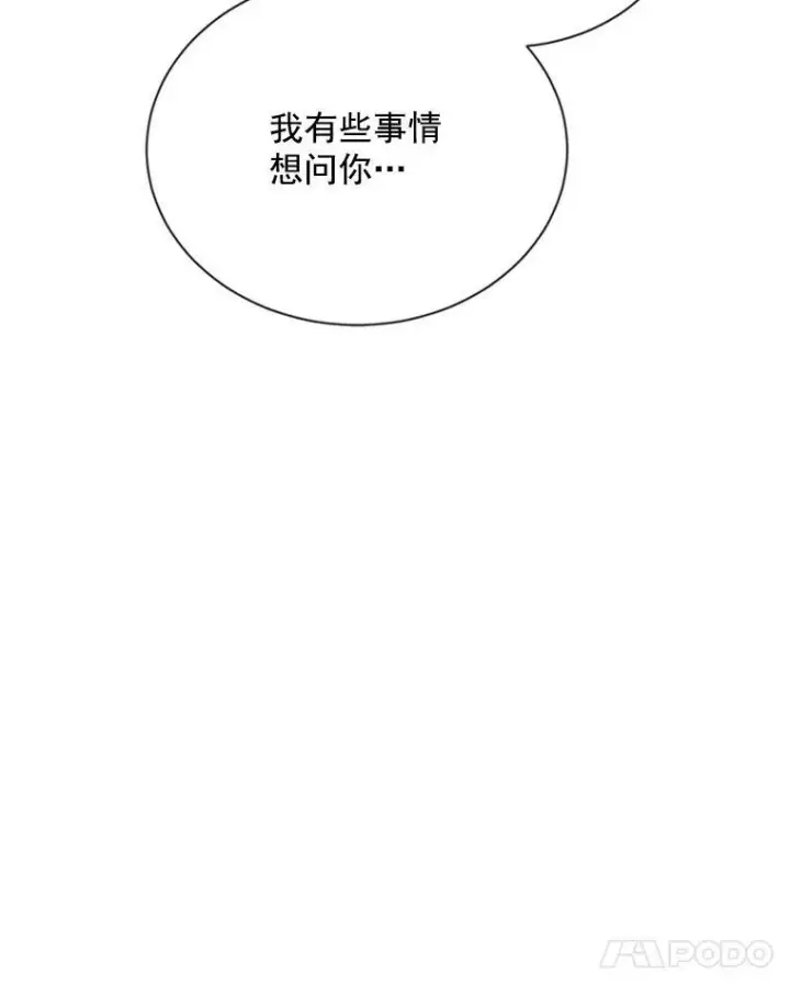 《虚名的公爵之妻》31.圣骑士巴德兰图99