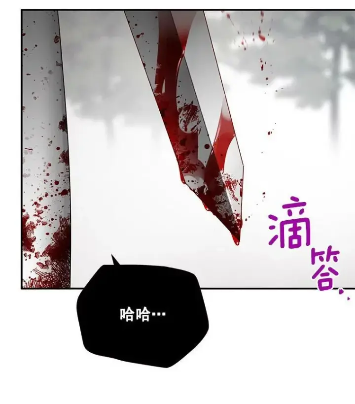 《虚名的公爵之妻》32.对召唤师的偏见图10