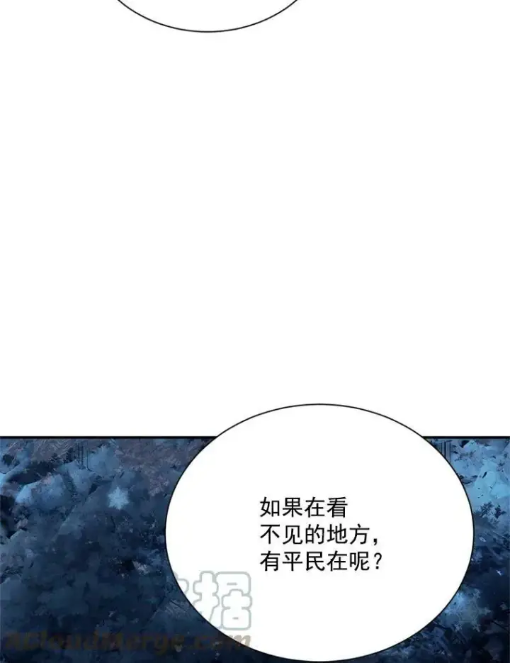 《虚名的公爵之妻》32.对召唤师的偏见图101