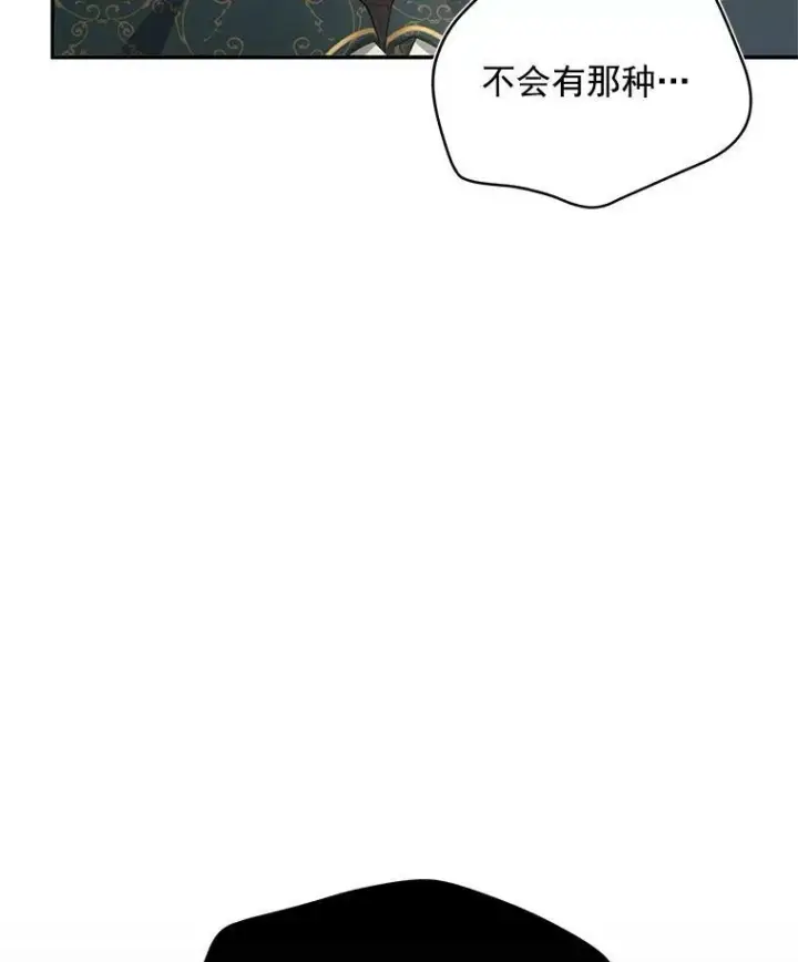 《虚名的公爵之妻》32.对召唤师的偏见图104
