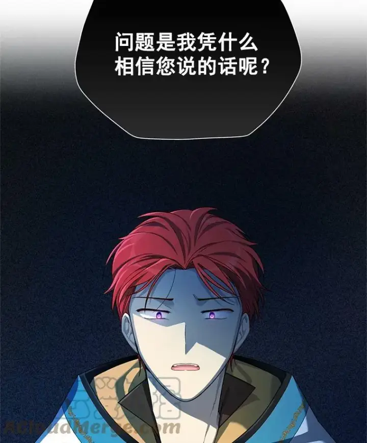《虚名的公爵之妻》32.对召唤师的偏见图105