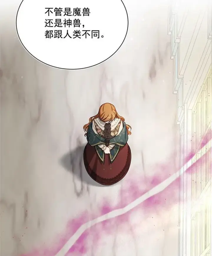 《虚名的公爵之妻》32.对召唤师的偏见图108