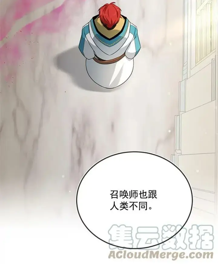 《虚名的公爵之妻》32.对召唤师的偏见图109