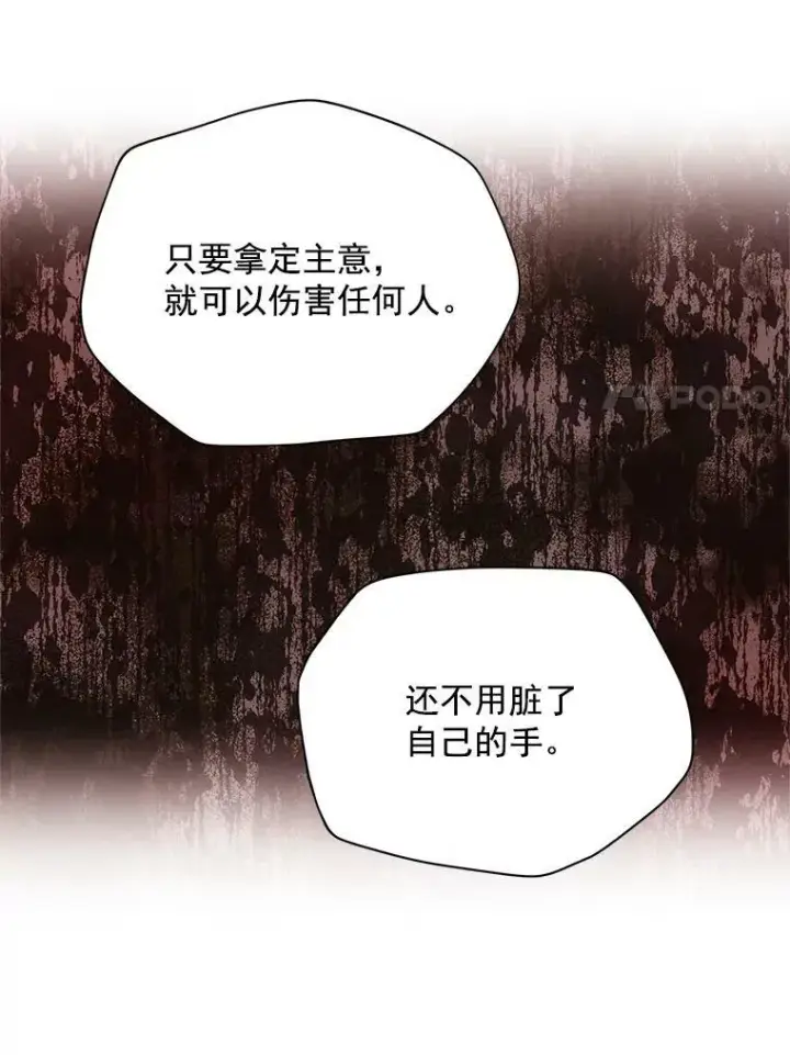 《虚名的公爵之妻》32.对召唤师的偏见图110