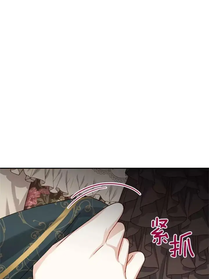 《虚名的公爵之妻》32.对召唤师的偏见图111