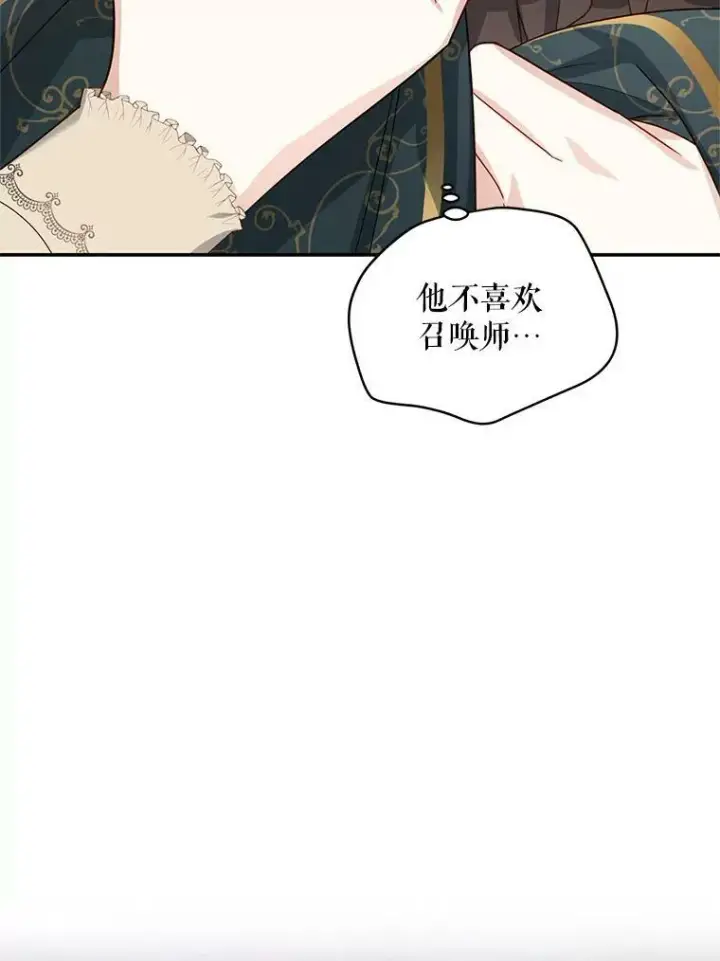 《虚名的公爵之妻》32.对召唤师的偏见图112