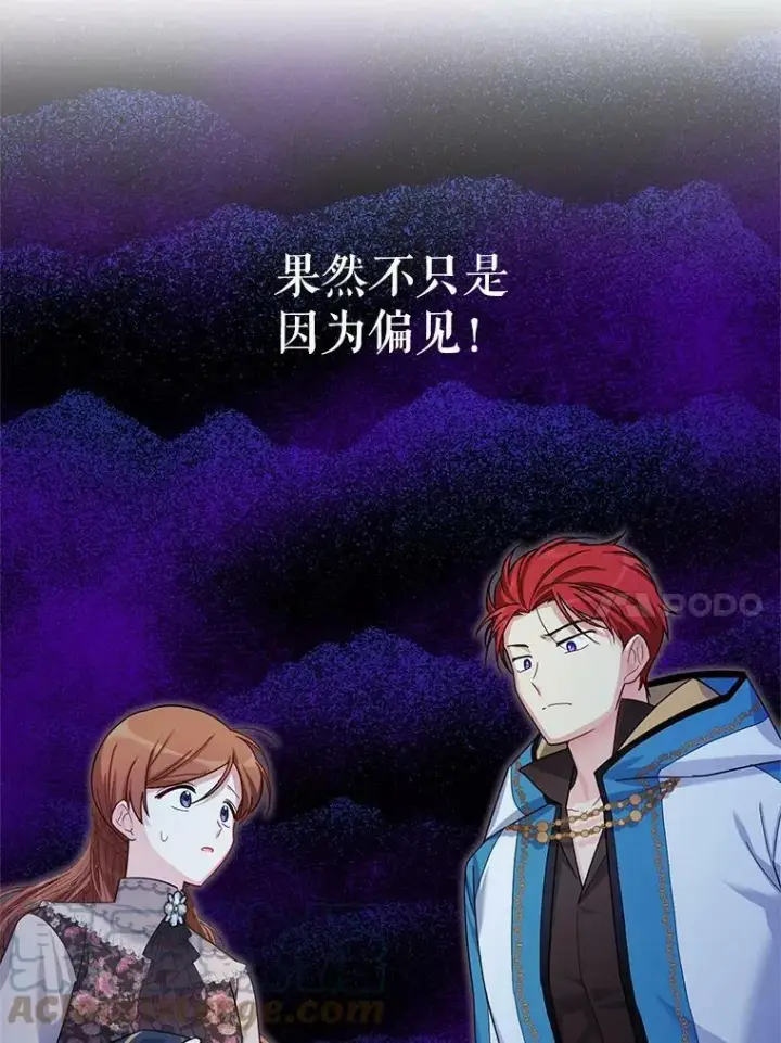 《虚名的公爵之妻》32.对召唤师的偏见图113