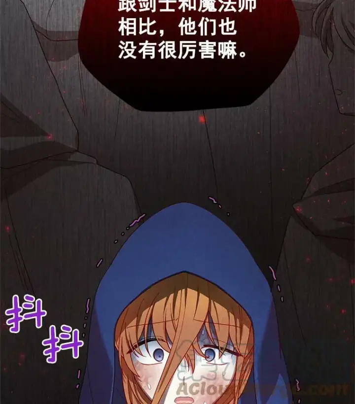 《虚名的公爵之妻》32.对召唤师的偏见图13