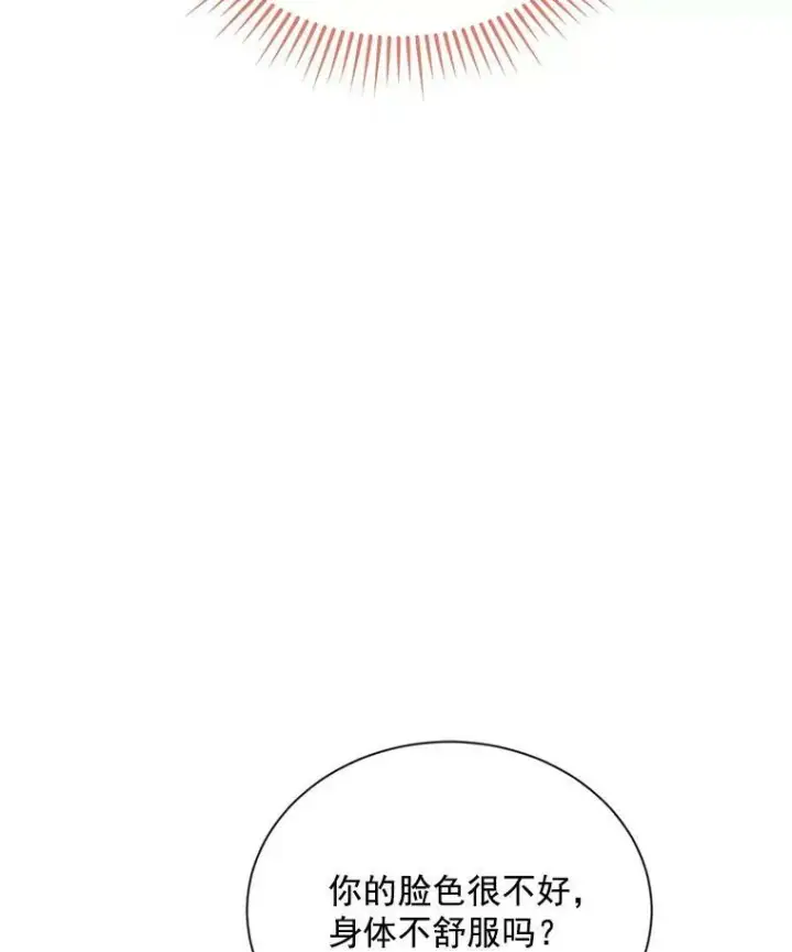 《虚名的公爵之妻》32.对召唤师的偏见图18