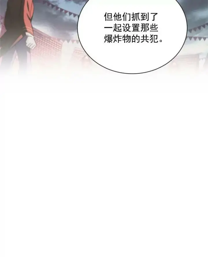 《虚名的公爵之妻》32.对召唤师的偏见图24