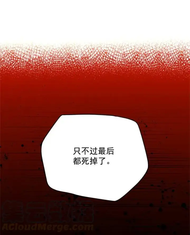 《虚名的公爵之妻》32.对召唤师的偏见图25
