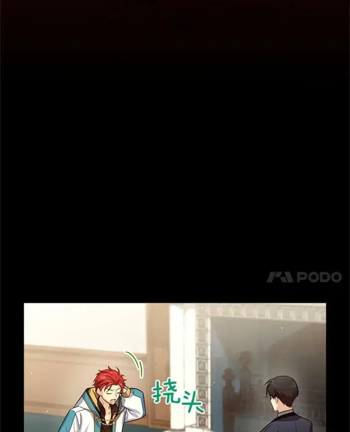 《虚名的公爵之妻》32.对召唤师的偏见图26