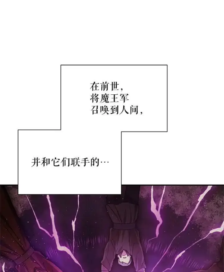 《虚名的公爵之妻》32.对召唤师的偏见图3