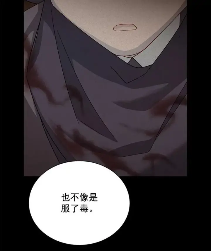 《虚名的公爵之妻》32.对召唤师的偏见图32