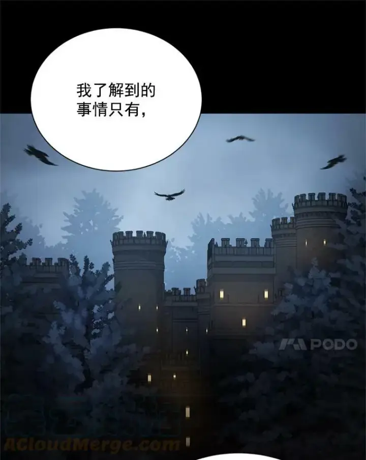 《虚名的公爵之妻》32.对召唤师的偏见图33