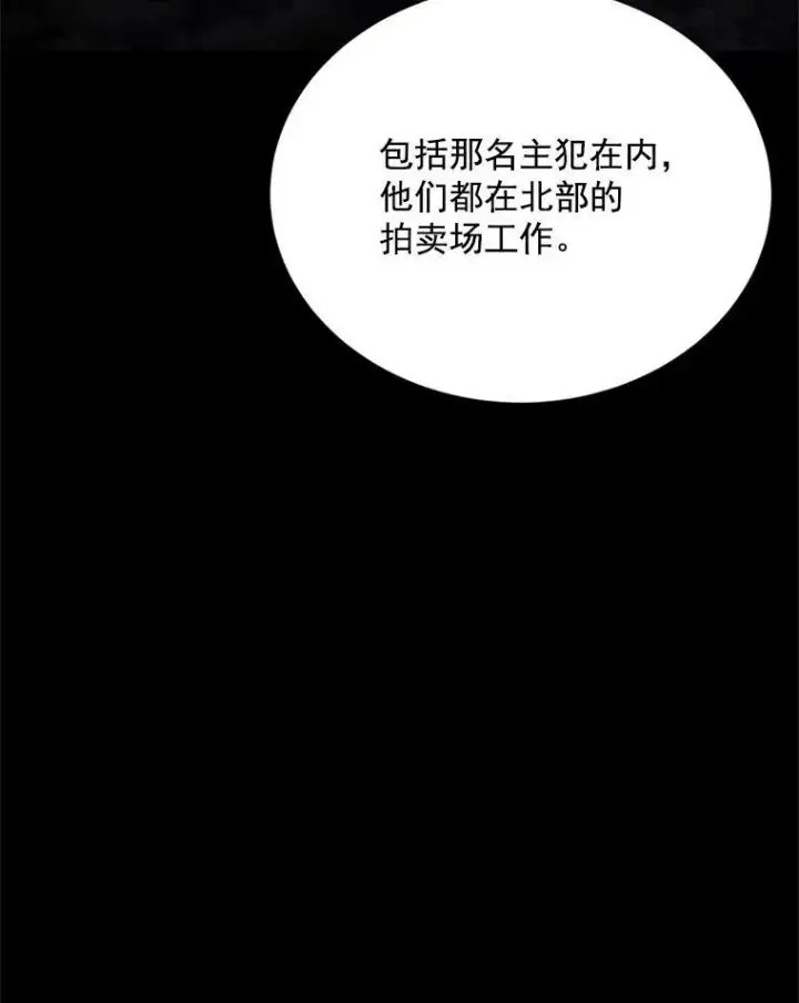 《虚名的公爵之妻》32.对召唤师的偏见图34