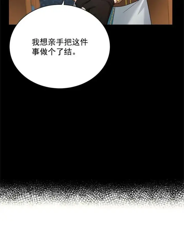 《虚名的公爵之妻》32.对召唤师的偏见图38