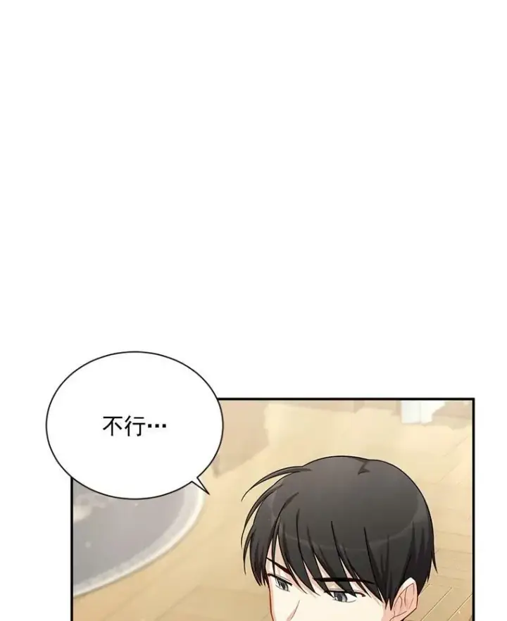 《虚名的公爵之妻》32.对召唤师的偏见图43