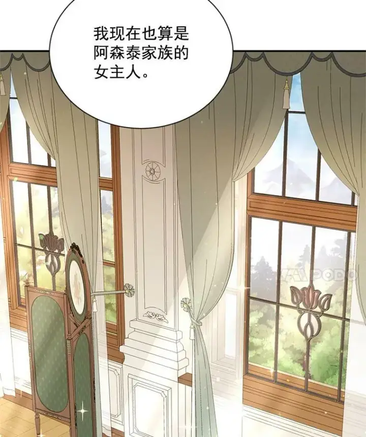 《虚名的公爵之妻》32.对召唤师的偏见图47
