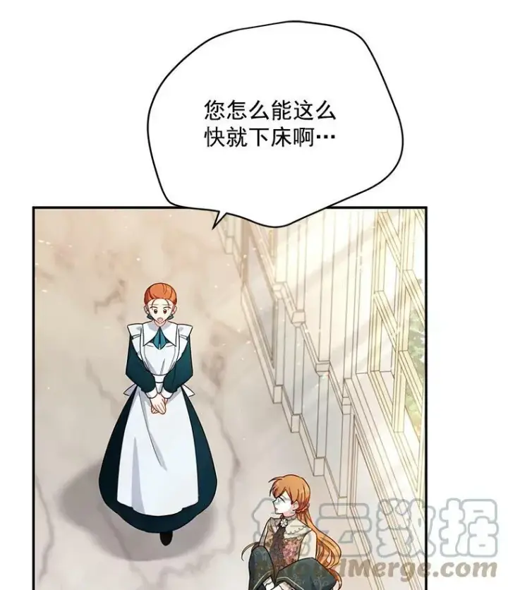 《虚名的公爵之妻》32.对召唤师的偏见图57
