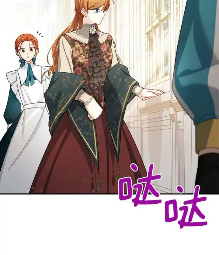 《虚名的公爵之妻》32.对召唤师的偏见图63
