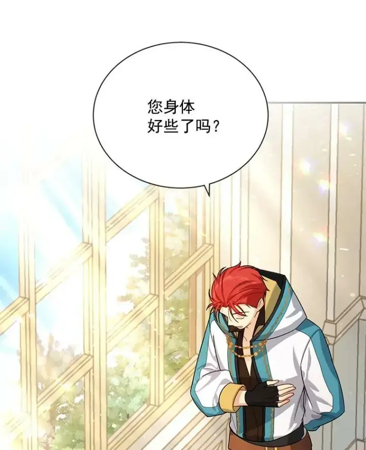 《虚名的公爵之妻》32.对召唤师的偏见图64