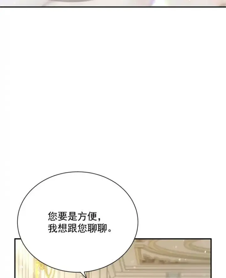 《虚名的公爵之妻》32.对召唤师的偏见图66