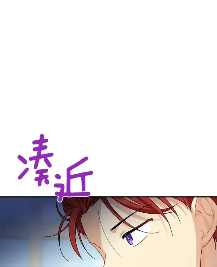 《虚名的公爵之妻》32.对召唤师的偏见图68