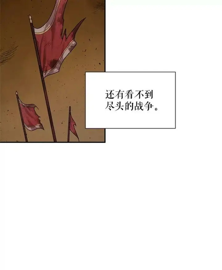 《虚名的公爵之妻》32.对召唤师的偏见图7