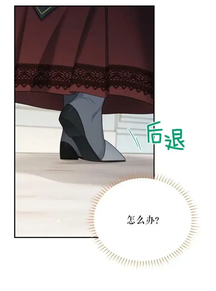 《虚名的公爵之妻》32.对召唤师的偏见图70