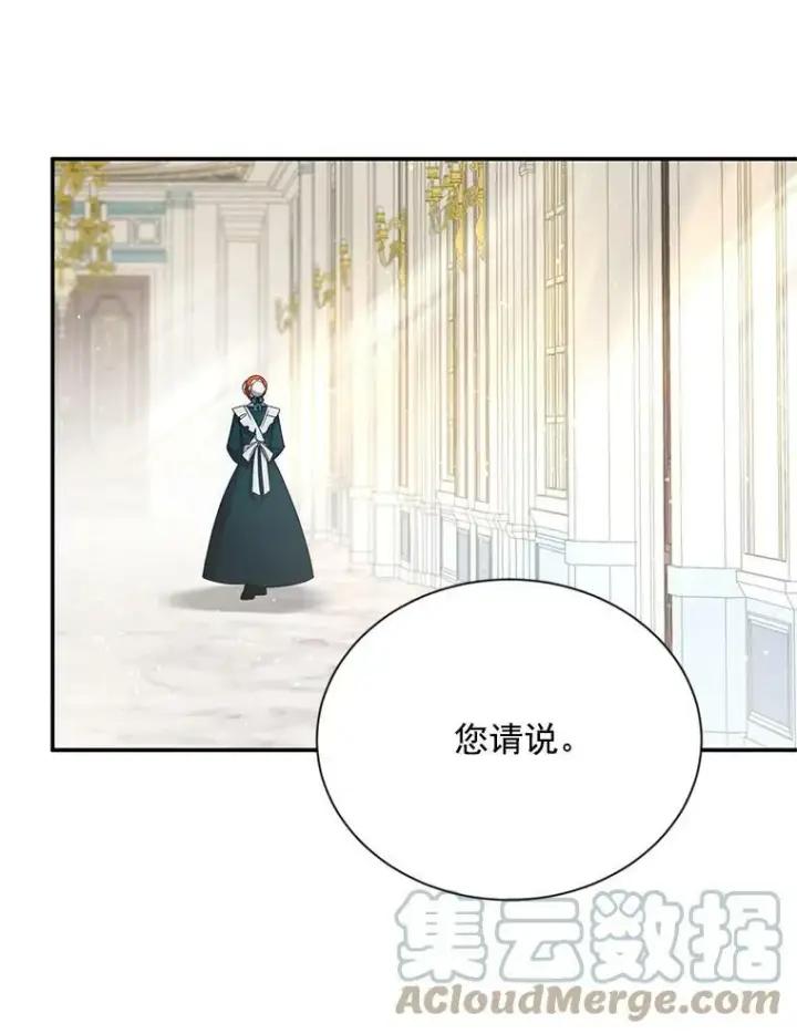 《虚名的公爵之妻》32.对召唤师的偏见图77