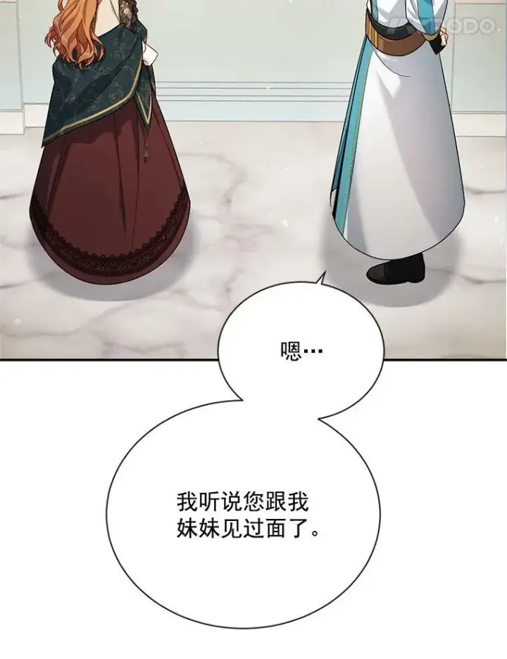 《虚名的公爵之妻》32.对召唤师的偏见图79