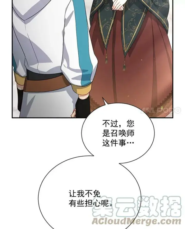 《虚名的公爵之妻》32.对召唤师的偏见图89